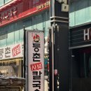 등촌샤브칼국수방이
