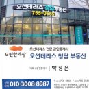 광안KCC부동산중개 이미지