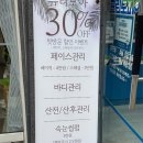 뷰티모아 | 대전산전관리 뷰티모아 방문 찐 솔직 후기