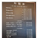 대나무통밥맛정식 | 대전 대흥동 맛집 대나무통밥맛정식 보리굴비정식 먹고 온 후기