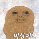 짬아