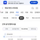 먹골본내과의원 네이버블로그