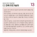 현건축구조 이미지