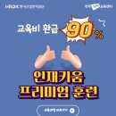 [교육후기] 차세대 리더 육성 교육