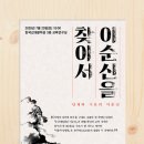 최원식 교수와 함께 하는 북콘서트(7.25/인천문화재단 한국근대문학관) 이미지