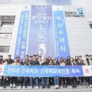 한국건축학교육인증원 머니투데이