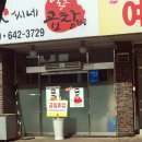 점동족탕