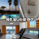 탐나는팜