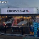 대부막창&뒷고기 | 안산시 단원구 대부동 고기집 대부막창&뒷고기 추천메뉴가격영업시간리뷰주차