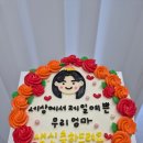 생일 전야제.. 이미지