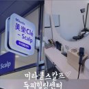 미라클힐링센터 네이버블로그