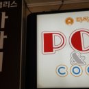 피씨쿡(PC COOK) 네이버블로그