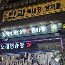 블랙PC카페 이미지