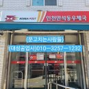 인천화평동우체국 네이버블로그