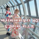 이모네민박 이미지