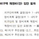 성수2가제1동주민센터 이미지