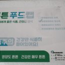 채리축산 | 튼튼 동충하초탕수육 , 냉동 탕수육 추천 수제느낌 가득