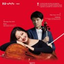 퀸 엘리자베스 콩쿠르 수상자 콘서트 이미지