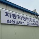삼성카센타 이미지
