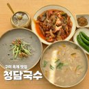 J0133 | 구미 옥계 맛집 청담국수 진한 서리태 콩국수와 들깨칼국수 후기
