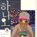 하나오일
