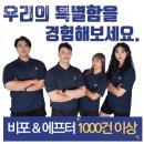 장산부부한의원 | 화곡동헬스장 비브짐 PT&amp;헬스 리뷰