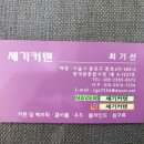 그랑빌세탁 | 노원구커튼#한진한화그랑빌커튼 세기커텐에서 설치해 드렸어요!!!