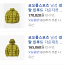 [내돈내산] 코오롱스포츠 경량 인후드 스톰 다운자켓 리뷰 l (색감, 사이즈, 실착 핏)