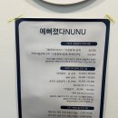 예뻐졌다누누