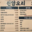 신양오리 이미지