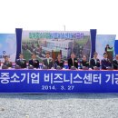 중소기업비즈니스센터 이미지