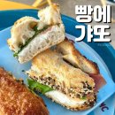 지에스(GS)25별내두물로점 | 남양주 별내 빵집 빵에갸또 추천메뉴 내돈내산 솔직후기