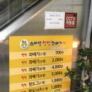 스마일수제찹쌀꽈배기 이미지