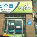만민마트