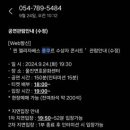 2024 퀸 엘리자베스 콩쿠르 수상자 콘서트 이미지