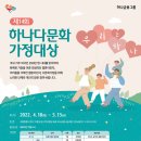 하나야