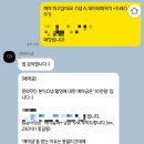 그린비스냅 계약후기