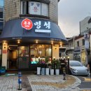 돈돈멍석숯불갈비 이미지