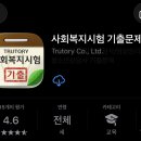 2023 [사회복지사:2교시] 사회복지실천기술론 (기출문제풀이) | 사회복지사 1급 합격 후기 ; 집중력 0인 사람의 공부법.. (시험과목, 응시자격, 팁)