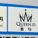 퀸디 네이버블로그