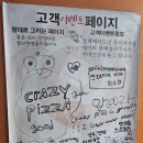 리틀크레이지피자 이미지