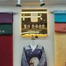가성비 맞춤 한복 가능한 동대문 한복집 &#39;명가 한국주단&#39; 방문 후기