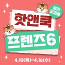 프렌즈쿡