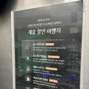 CU편의점(송도애니오션점) | 부산 송도해수욕장 호텔 추천 가성비 오션뷰 숙소 그랩 디 오션 슈페리어 주차 조식 배달 내돈내산