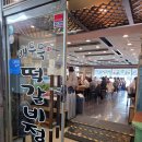 체육관로 24(청호빌딩 앞) | 삼산동 맛집 배두둑, 웨이팅 전쟁 끝에 만난 감동 한 끼