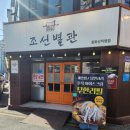 구미시청 별관3화장실 | 전주매운갈비찜 조선별관,왜 계속 생각날까? 특별한 맛의 비밀과 재방문 솔직 후기