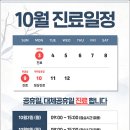 이음채한의원 이미지