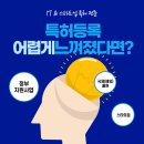 제로원특허법률사무소