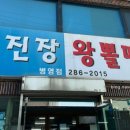 대구뽈찜 무진장왕뽈때기
