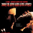 윌러드 ( Willard , 2003 ) 이미지